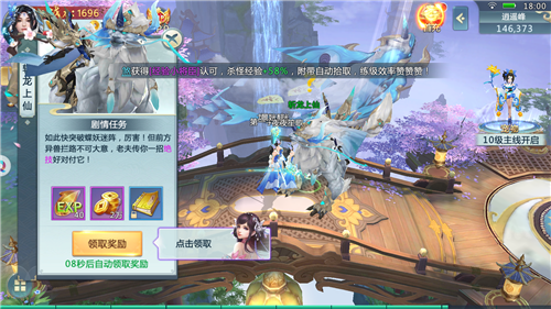 天剑游刀剑物语游戏截图2