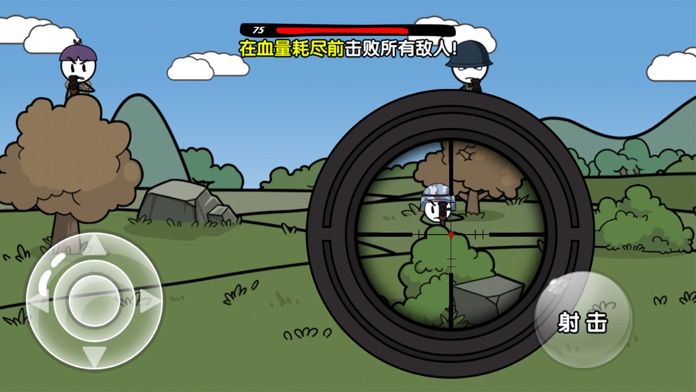 火柴人大逃亡18手机版(暂未上线)游戏截图1