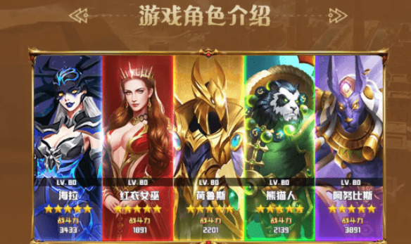 法老消消消游戏截图1