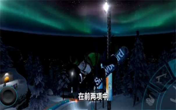 技巧滑雪场游戏截图1