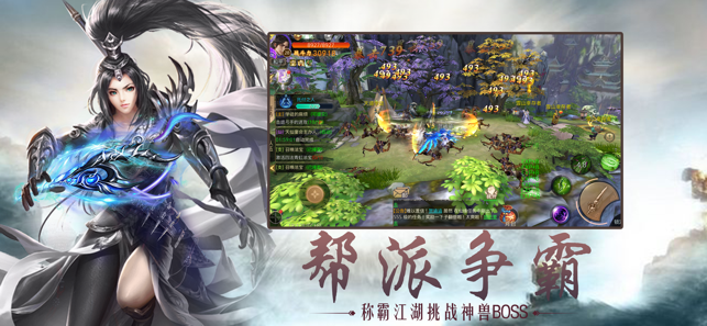 灵剑无双游戏截图3