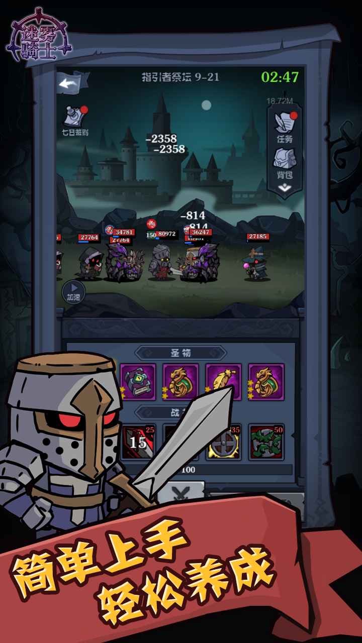 迷雾骑士游戏截图3