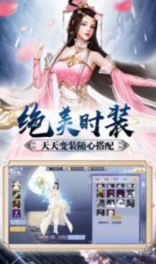 仗剑六千里游戏截图1