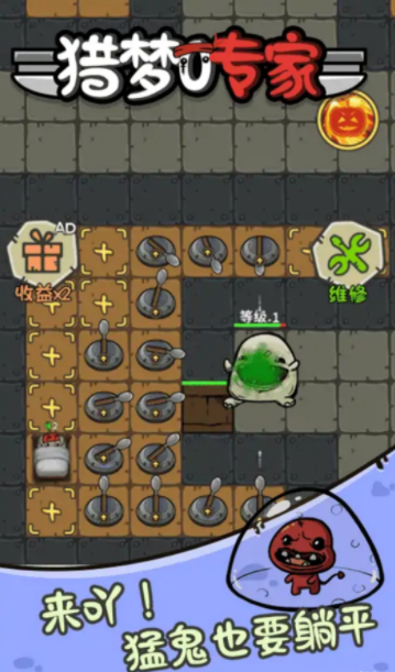 猎梦专家游戏截图4