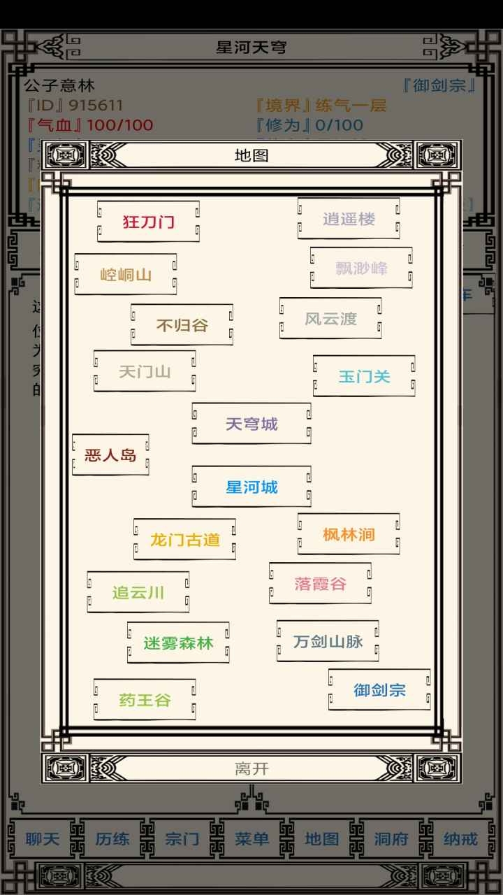 星河天穹测试版-游戏截图4