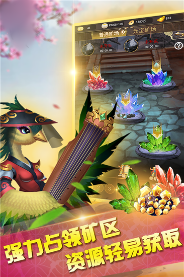 倚天剑江湖游戏截图3