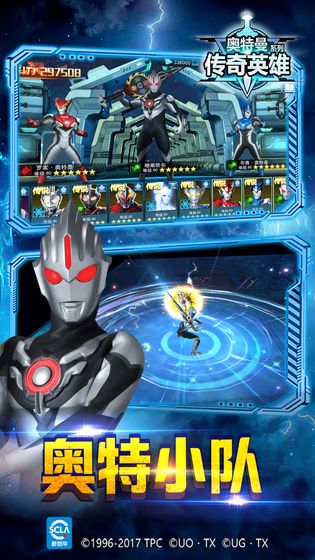 奥特荣耀-游戏截图4