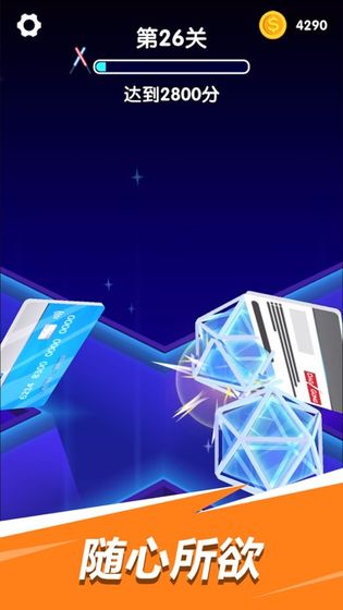 刀功大师中文版(暂未上线)游戏截图4