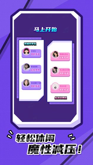 我猜歌贼准游戏截图2