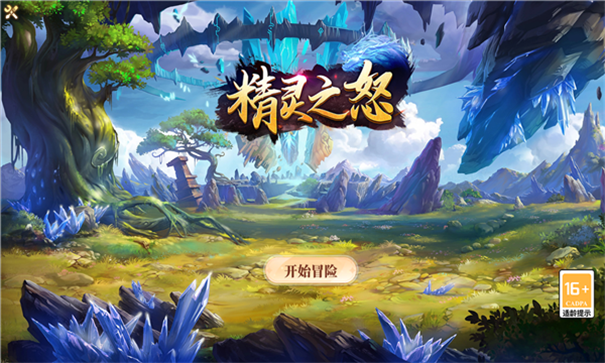 精灵之怒游戏截图3