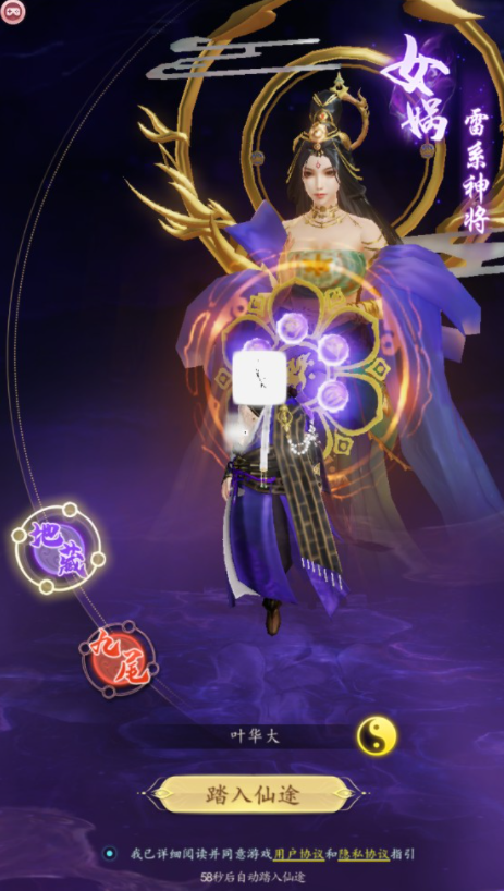 神话山海游戏截图4