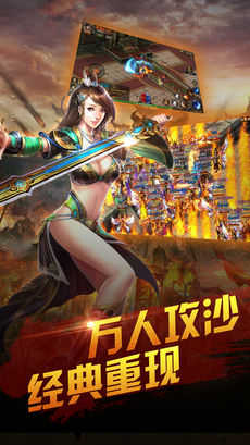 火龙战刃传奇安卓版游戏截图2