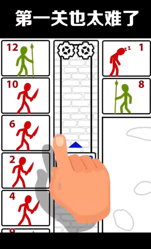 拿下这座塔游戏截图3