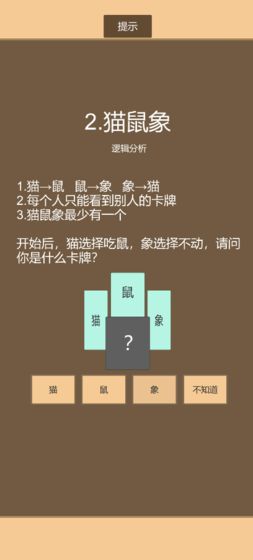 一共九关游戏截图8