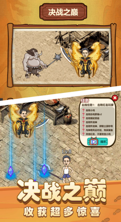 我是养鸡王游戏截图3