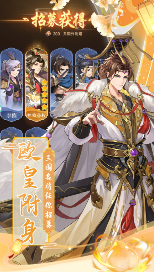 幻将三国志游戏截图2