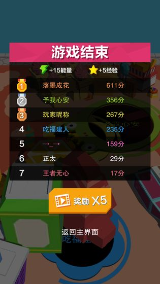 疯狂黑洞大战-游戏截图5