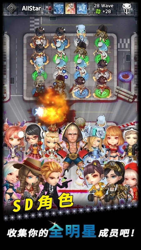 全明星随机防守手游游戏截图1