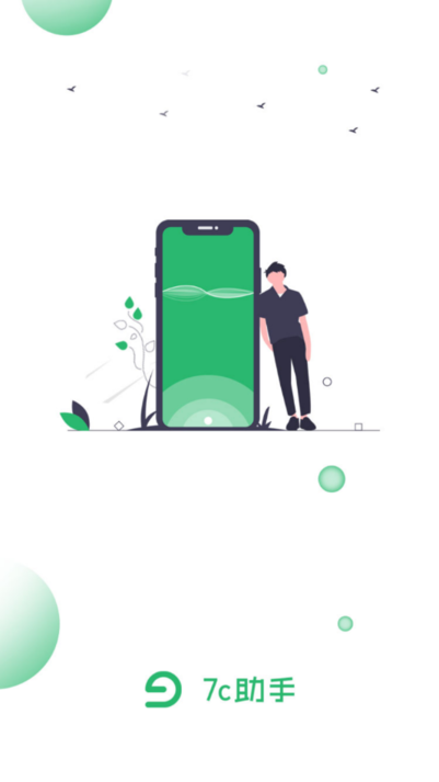 7c助手app游戏截图1