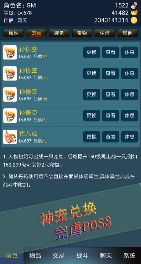 一刀九九九最新版(暂未上线)游戏截图3