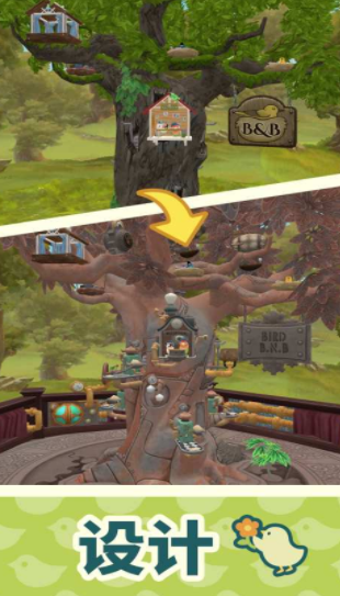 翼彼迎游戏截图2