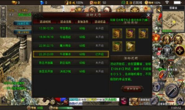 光速大极品传奇游戏截图2