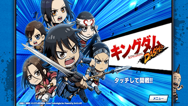 王者天下dash手游游戏截图3