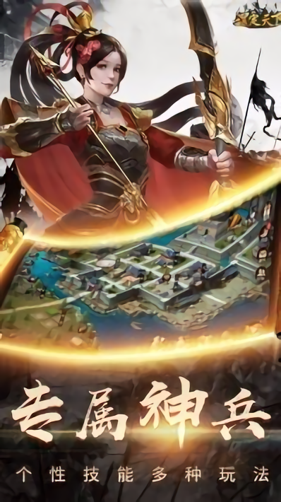 谋定天下红包版-游戏截图3