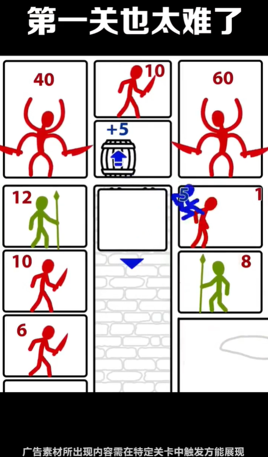 拿下这座塔游戏截图1