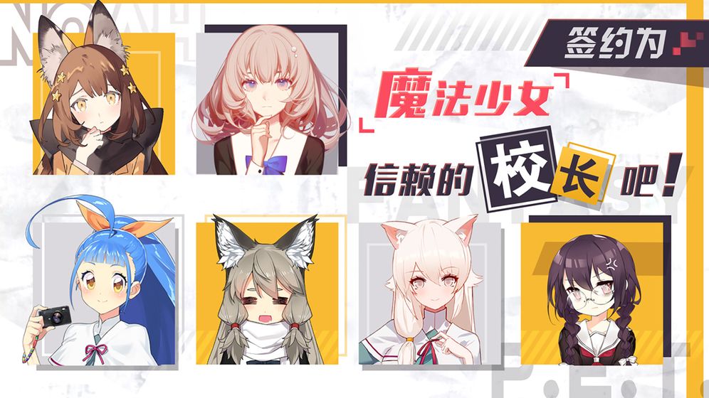 诺亚幻想手游游戏截图1