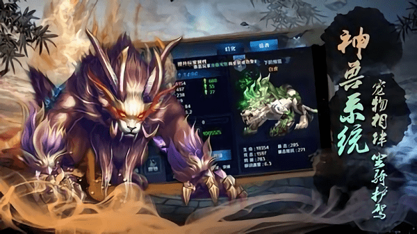 纵剑青云手游游戏截图3