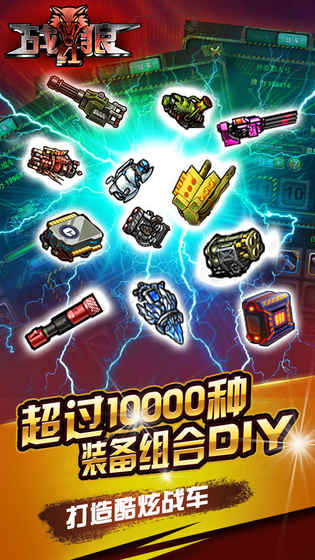 战红狼游戏截图1