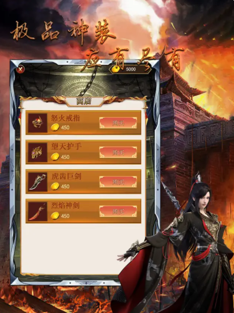 烈火封神秋水天魔游戏截图2