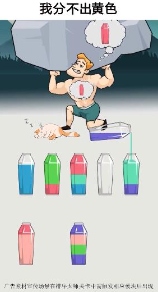 全民来挑战游戏截图3