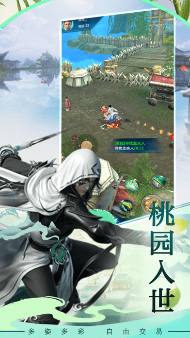 生死缥缈峰最新版游戏截图5