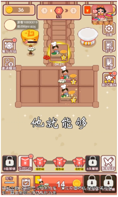 幸福美食店红包版-游戏截图1