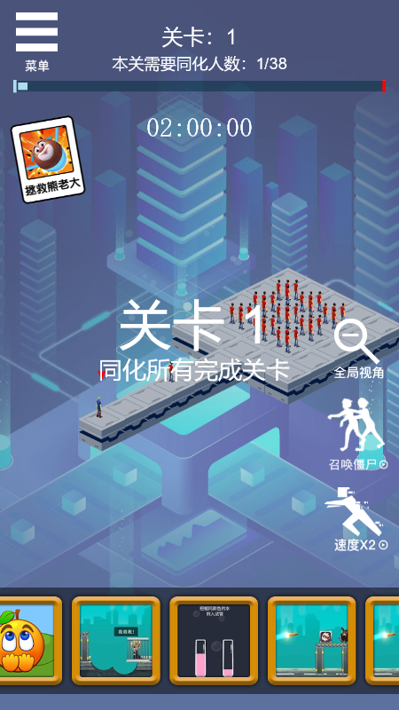 僵尸突击游戏截图3