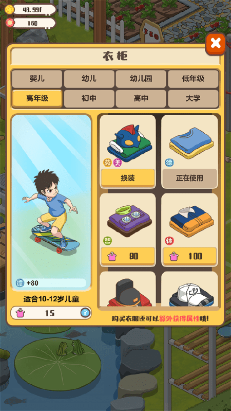 家长模拟器暖暖成长计划最新版(暂未上线)游戏截图1