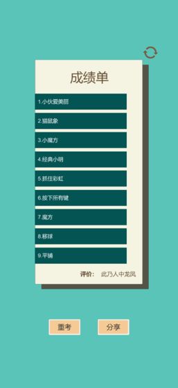 一共九关游戏截图5