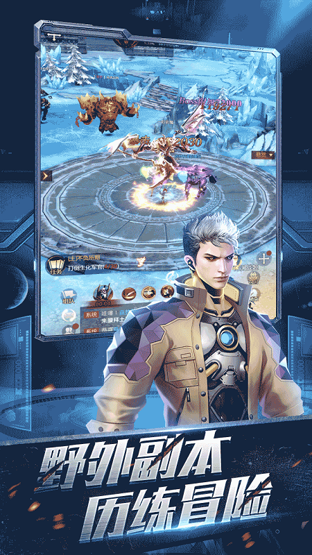 自由之光手游游戏截图1