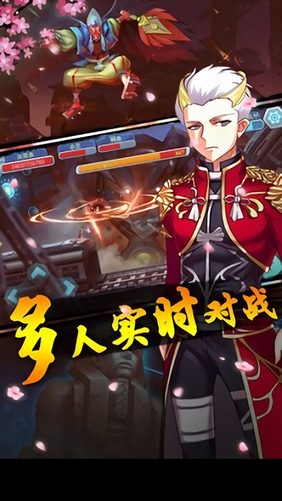 乱斗世界手游游戏截图4