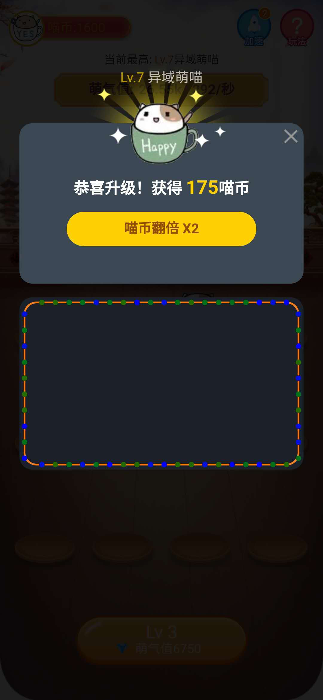 疯狂合体猫-游戏截图3