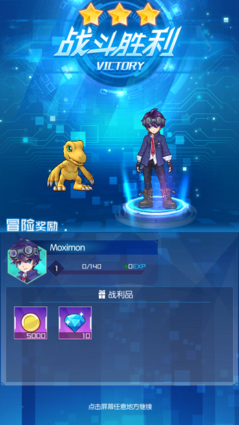 数码宝贝新世代游戏截图4