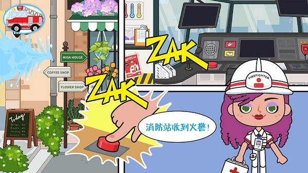 迷你校园消防模拟最新版游戏截图4