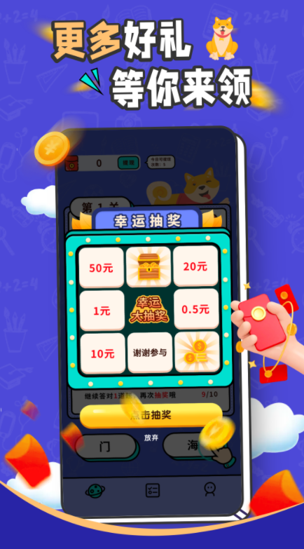 成语找找找赚钱游戏截图4