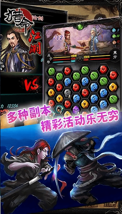 猎命王朝手游(暂未上线)游戏截图2