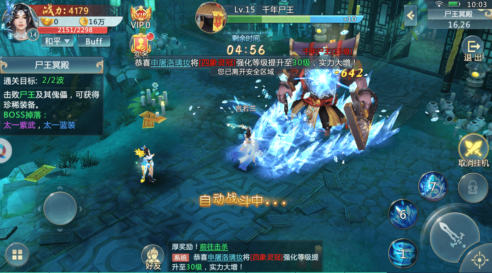 风之卷轴游戏截图3