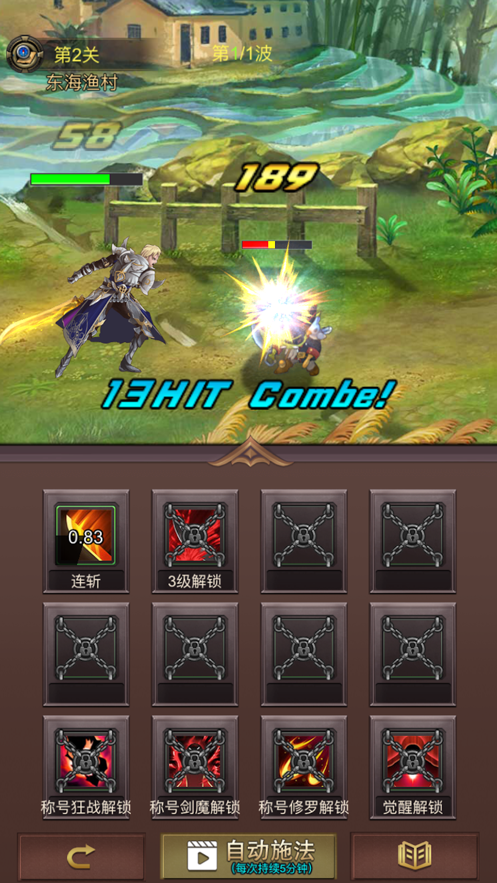 幻想刀剑录游戏截图3