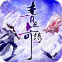 青丘奇缘高爆版