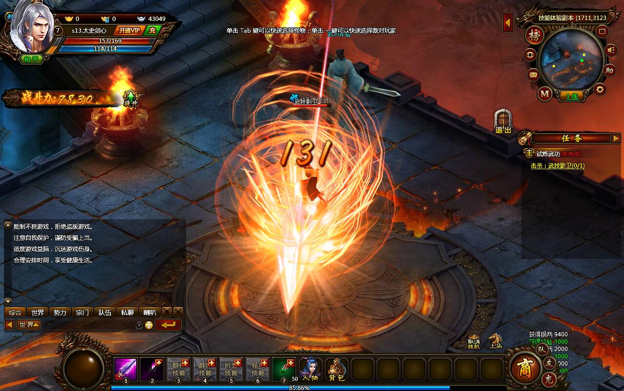 武道争锋官网(暂未上线)游戏截图3